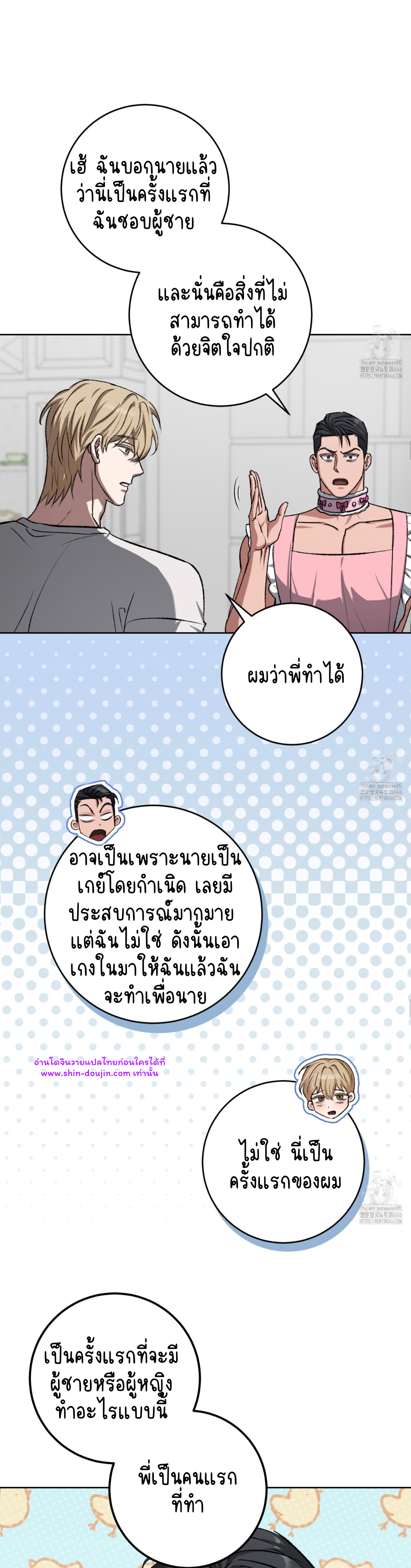 Creepy Baby EP 7